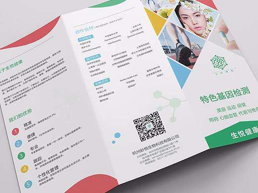 最近做的一些折页