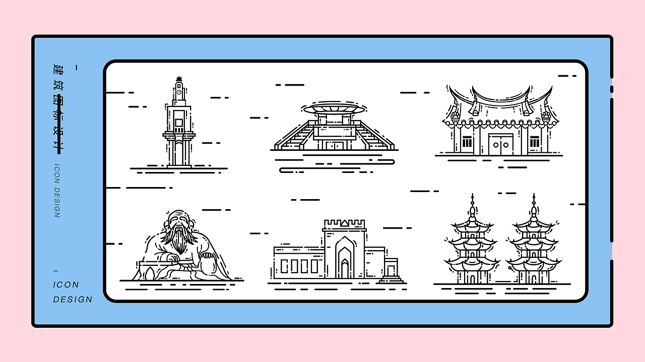 泉州建筑图标设计