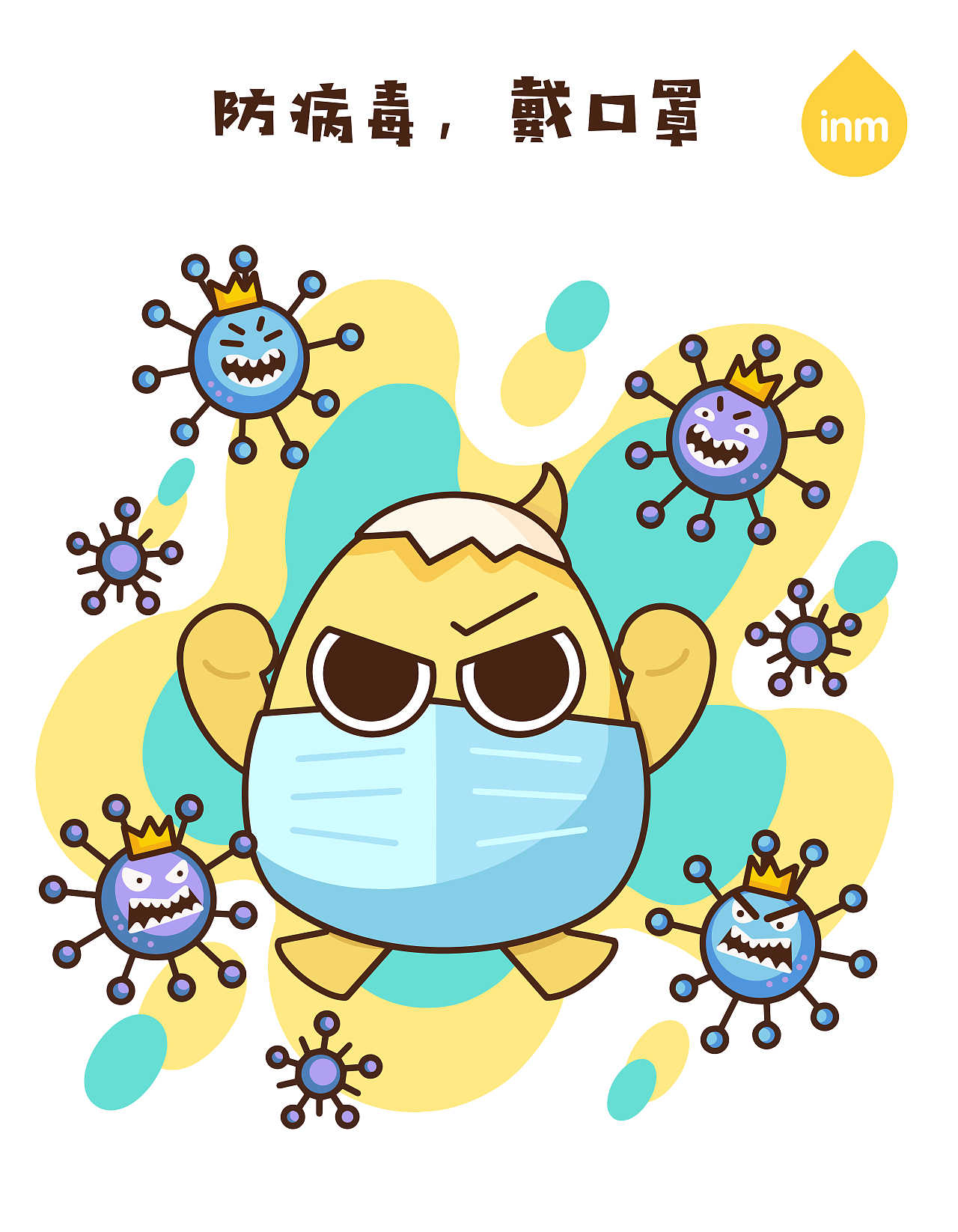 一鸣真鲜牛奶疫情三字口诀防疫知识绘本