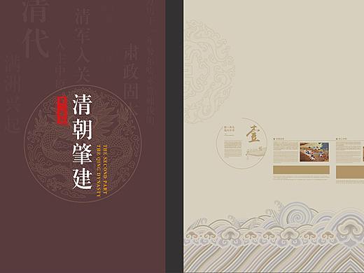 明清历史档案展