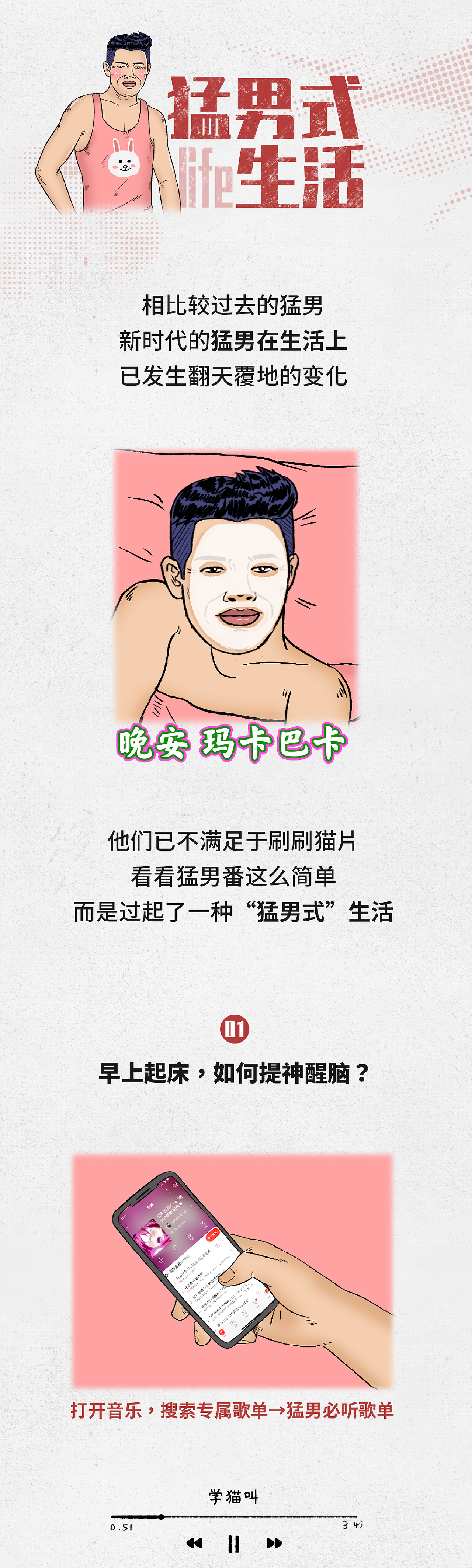 条漫工作-关于猛男（图ZMjI3NDE4Njg0） - 中/长篇漫画 - 站酷设计师Mitter_米特原创素材 - 站酷ZCOOL