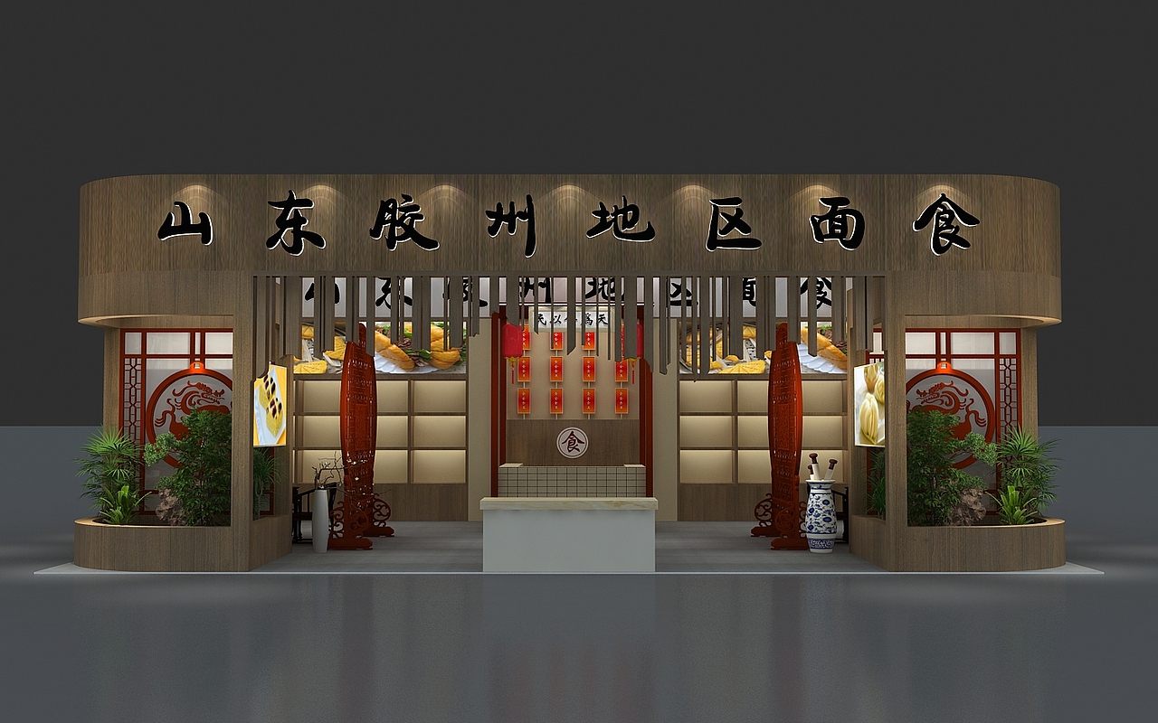 胶州地区面食展（图ZMjQ4ODk1MjEy） - 其他三维 - 站酷设计师艺汇设计原创素材 - 站酷ZCOOL