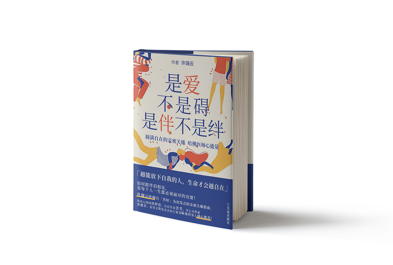书籍封面设计 Vol.01（图ZMjY1MjE0MzUy） - 书籍/画册 - 站酷设计师SillyGhost原创素材 - 站酷ZCOOL