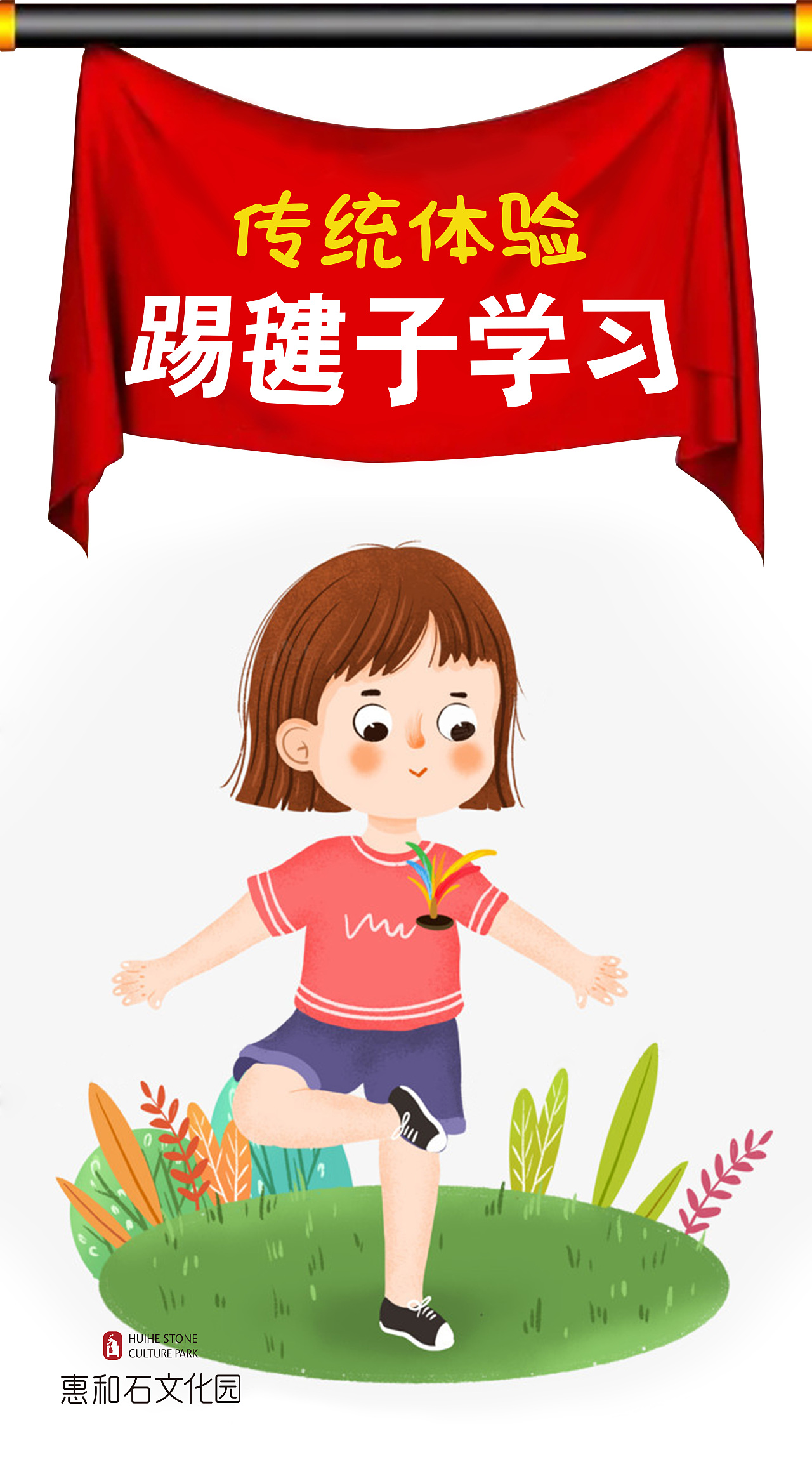 游园挑战赛KT板（图ZMzAyMzIwNzIw） - 宣传物料 - 站酷设计师阿拉伯大叔原创素材 - 站酷ZCOOL