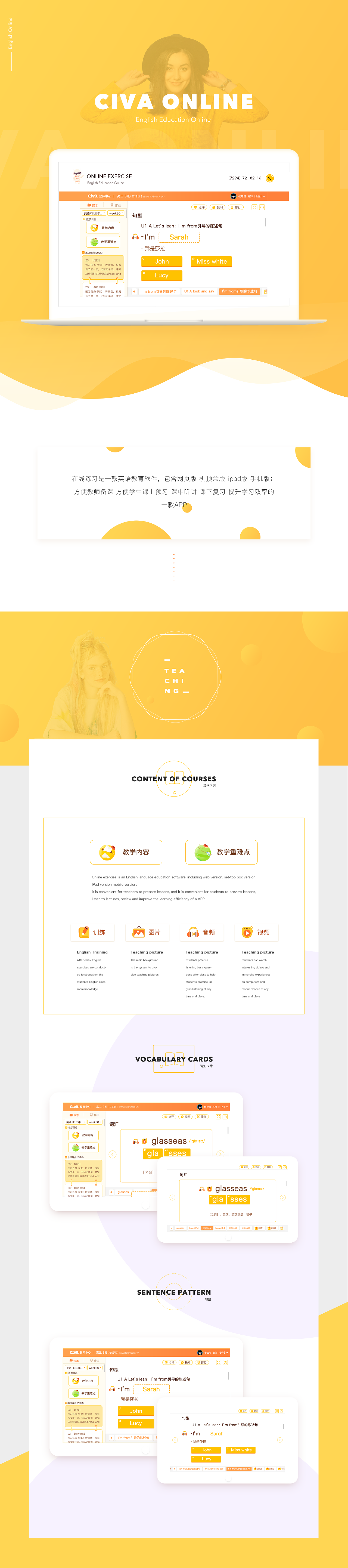CIVA online英语app（图ZOTI0MzcxMjQ=） - APP界面 - 站酷设计师丹丹阳阳原创素材 - 站酷ZCOOL