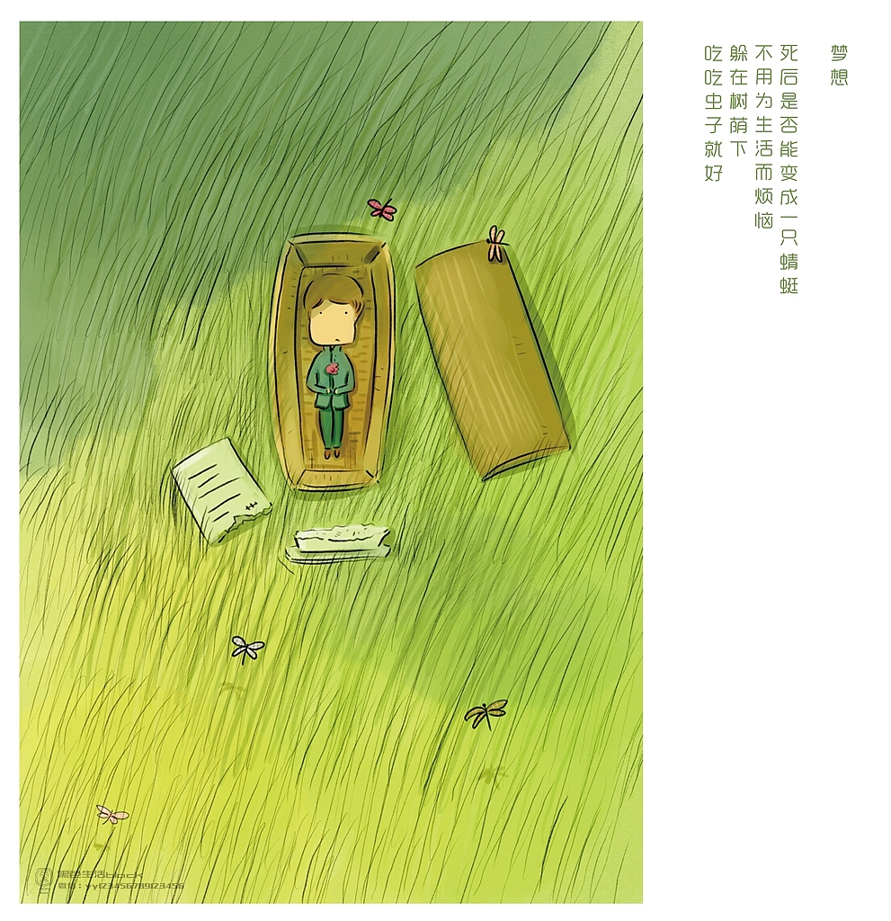 治愈系插画（图ZMTEwNjg3Mzc2） - 绘本 - 站酷设计师黑色生活black原创素材 - 站酷ZCOOL