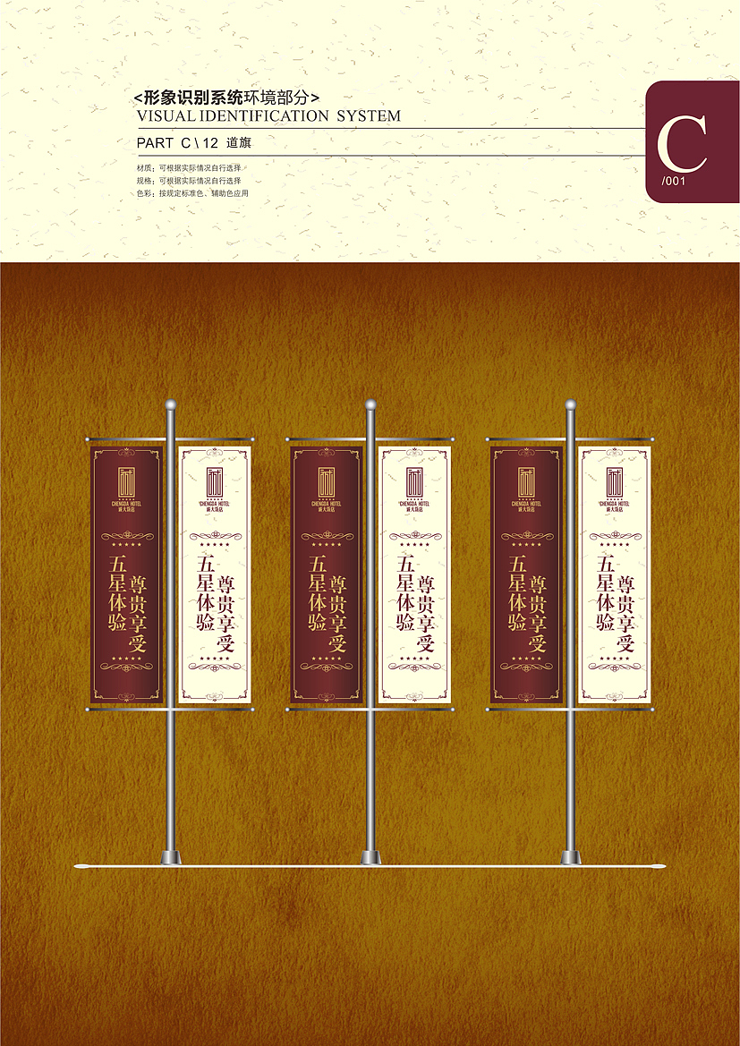 龙港诚大饭店VIS(五星)