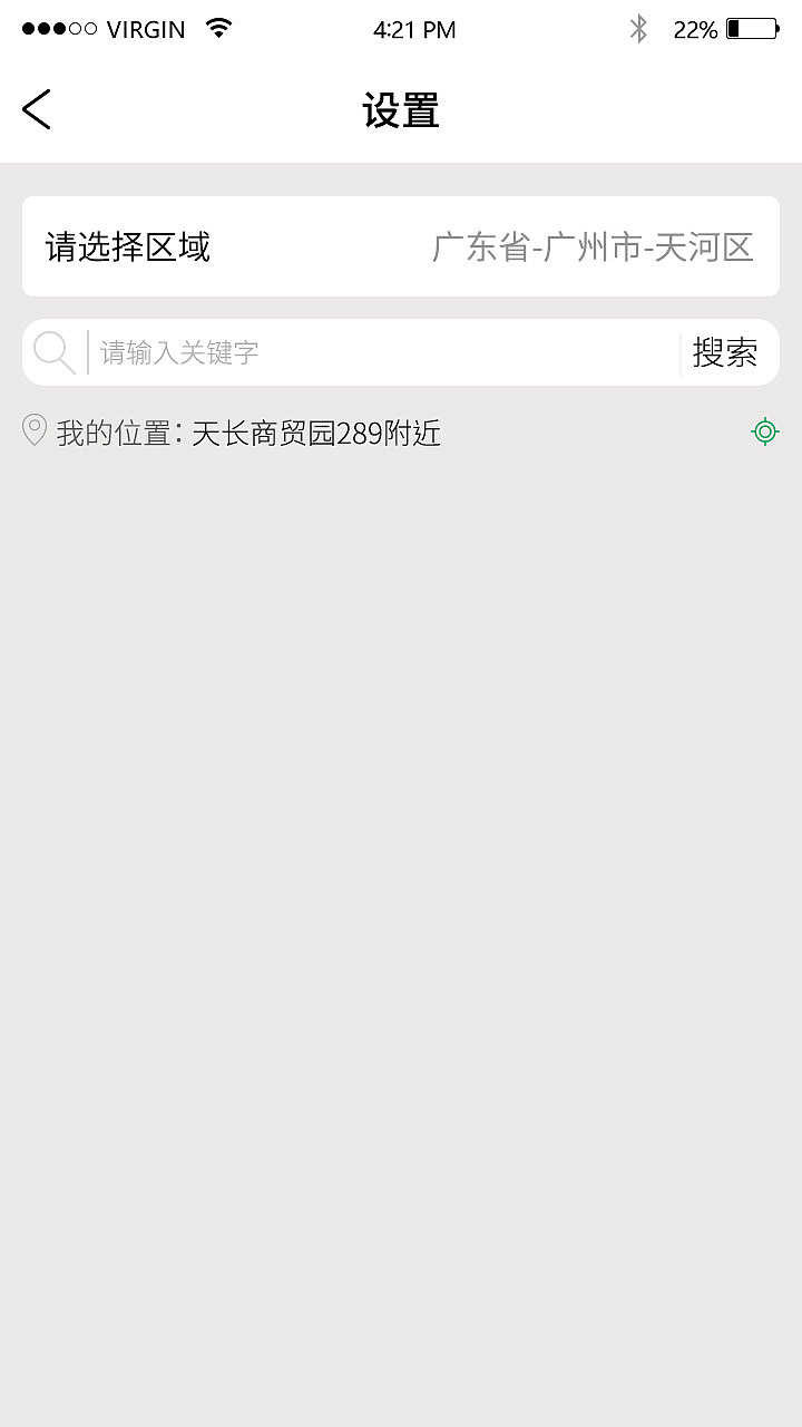 得令APP2.0（图ZMTcyMTY0OTA0） - APP界面 - 站酷设计师Z13280899原创素材 - 站酷ZCOOL