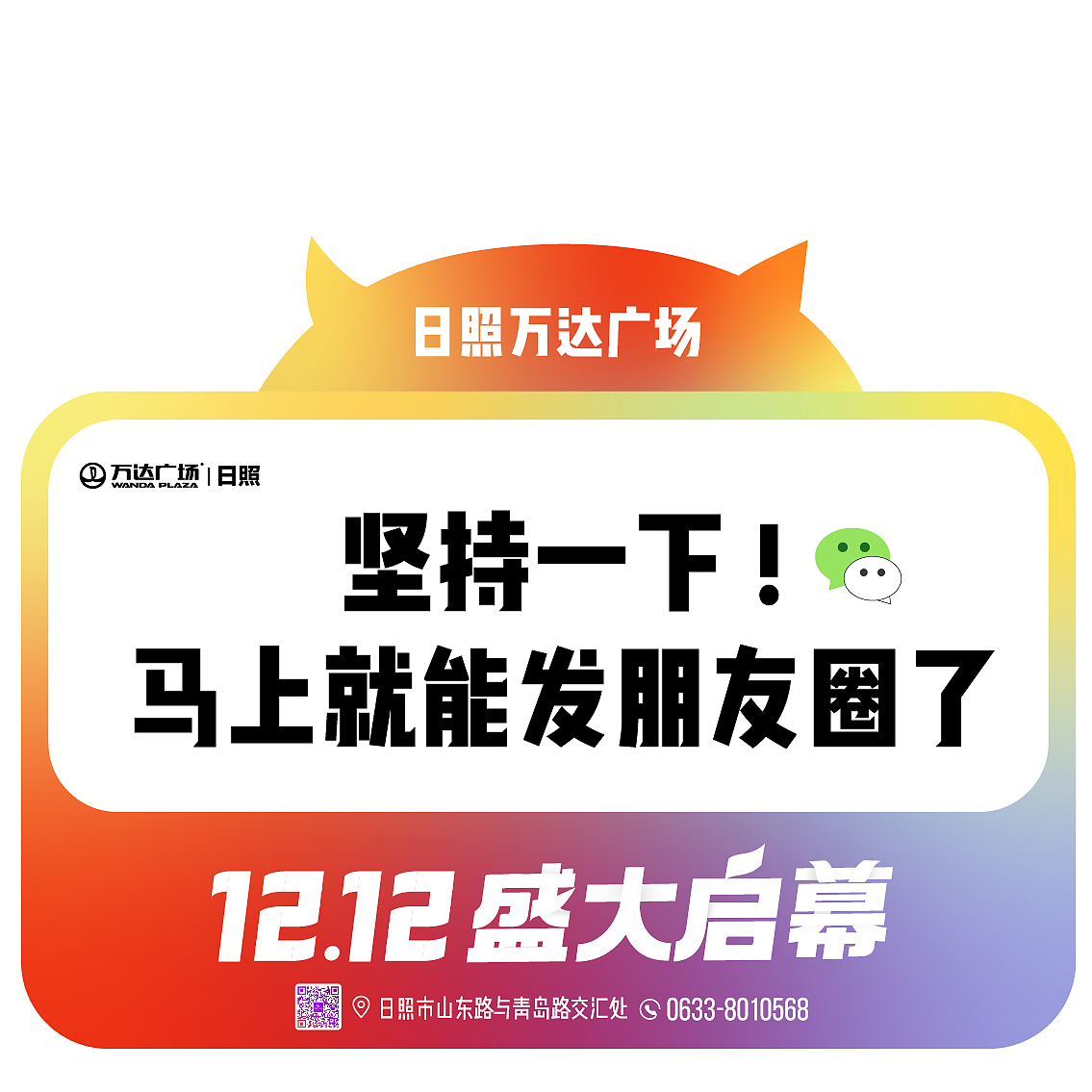 日照万达广场-国际马拉松物料（图ZMTg4MTA0Njgw） - 其他平面 - 站酷设计师TanyaTang原创素材 - 站酷ZCOOL