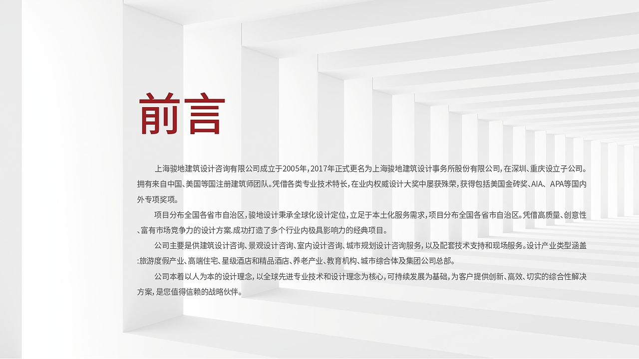 骏地设计（图ZMjQzNDQ0MDMy） - 品牌 - 站酷设计师上喆创意原创素材 - 站酷ZCOOL