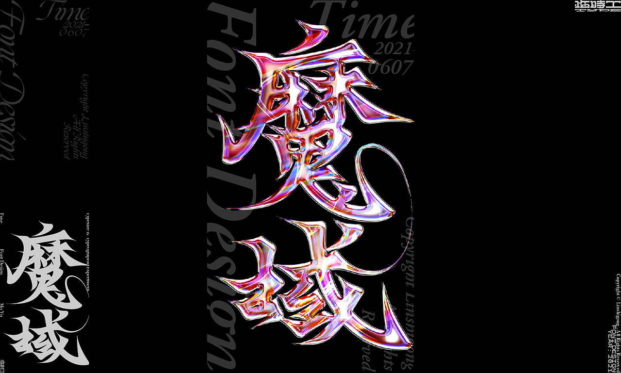 Font design-字体集11.0（图ZMjYwNDEzNTA0） - 字体/字形 - 站酷设计师柬埔寨的临时工原创素材 - 站酷ZCOOL
