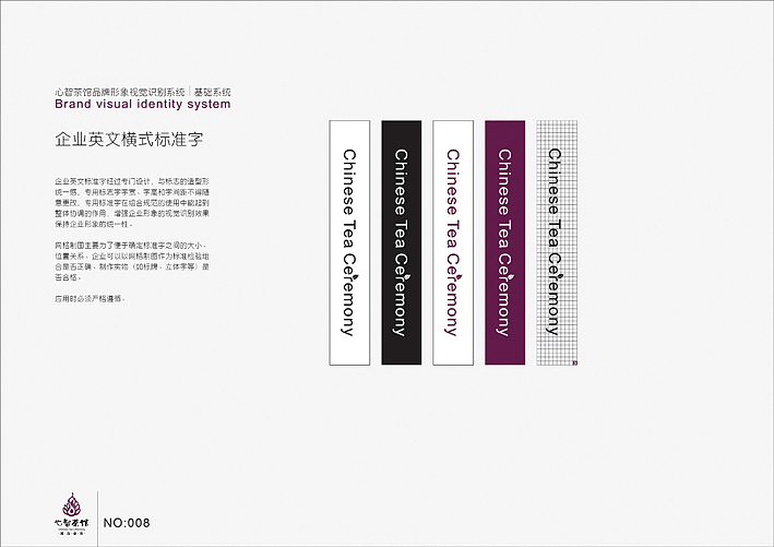 心智茶馆VI