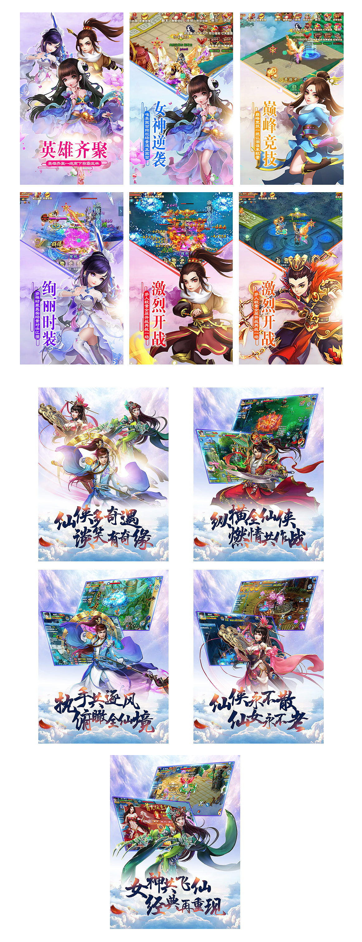 乱世江湖、啸傲神剑游戏两套五宣图（图ZODgxNzI2MDg=） - 宣传物料 - 站酷设计师wqt11原创素材 - 站酷ZCOOL