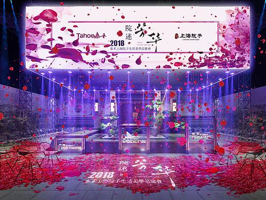 泰禾发布会