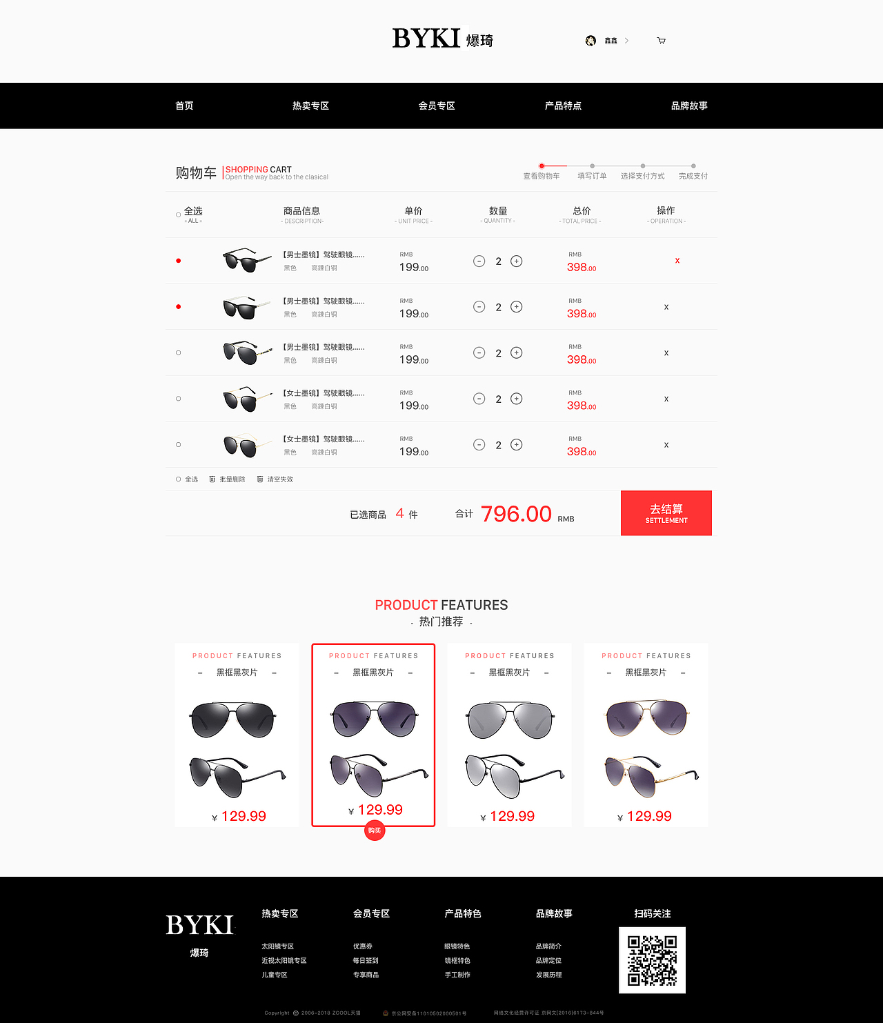 垂直电商（图ZMTUyMzA5MjQ4） - 电商 - 站酷设计师Z44414969原创素材 - 站酷ZCOOL