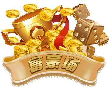 休闲游戏设计图