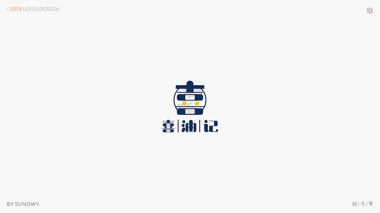 LOGO DESIGN & [2019] 上（图ZMTk3NTQ2MDE2） - Logo - 站酷设计师Sunowy冬雪原创素材 - 站酷ZCOOL