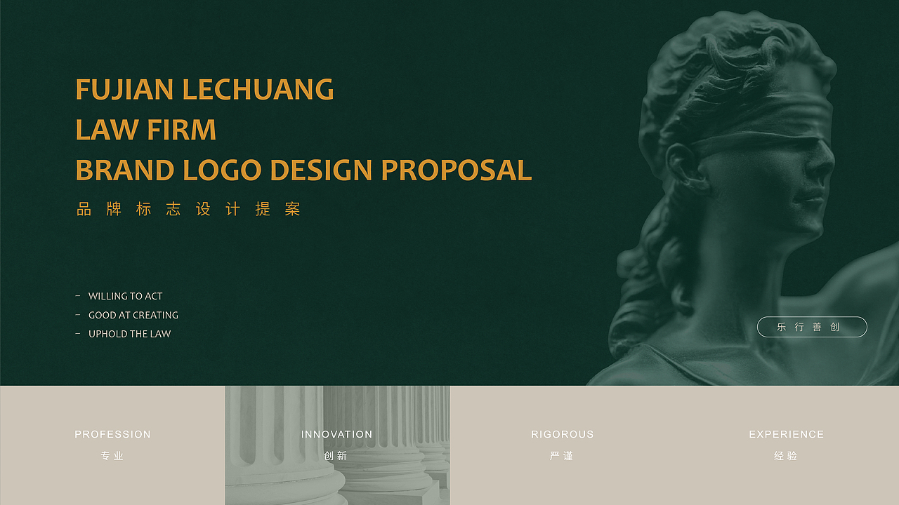 乐创律师事务所VI品牌形象设计（图ZMjIxOTY2MzU2） - 品牌 - 站酷设计师洋墨设计原创素材 - 站酷ZCOOL