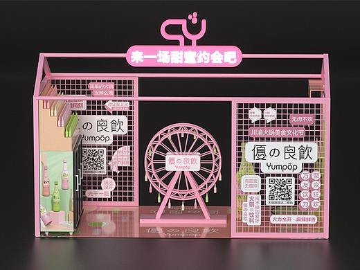 饮料快闪店2枚