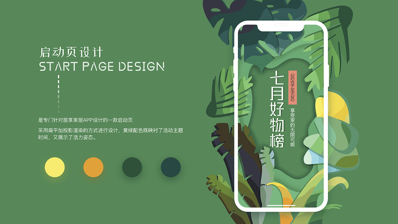 最近班次学员商插练习作品展示（图ZMjU0NDMxNjU2） - APP界面 - 站酷设计师新像素UI教育原创素材 - 站酷ZCOOL