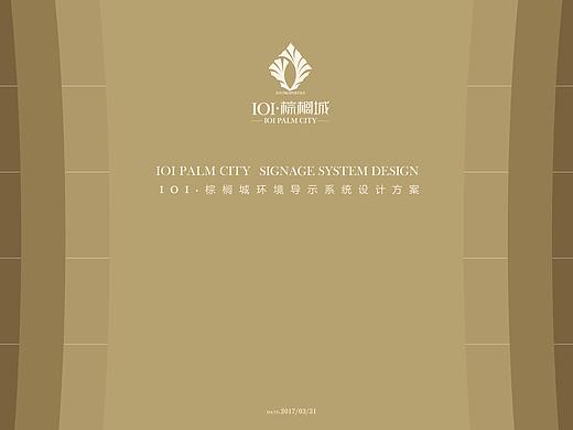  IOI棕榈城标识系统深化设计