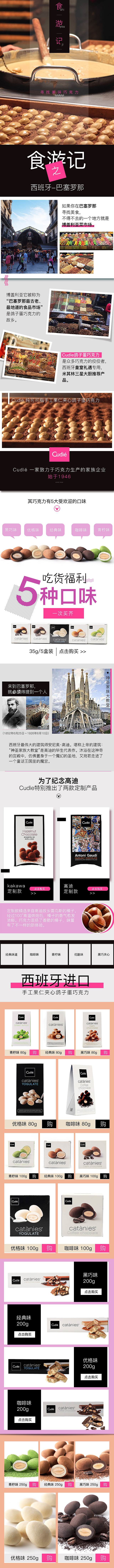 食游记-承接页（图ZMjczNzE0OTky） - 电商 - 站酷设计师沫于原创素材 - 站酷ZCOOL