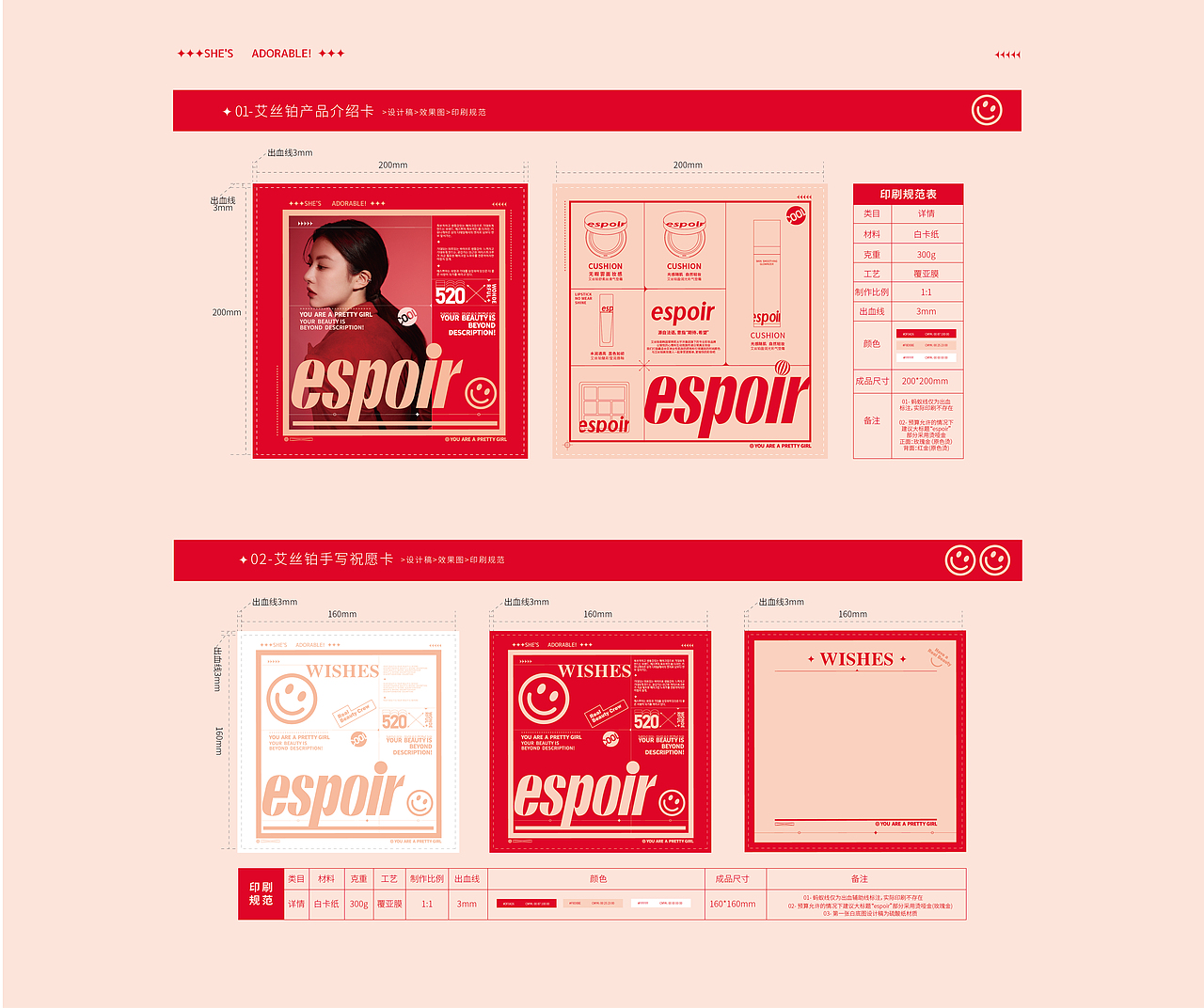 espoir520公关礼卡片设计（图ZMjk1MDYyNDg4） - 宣传物料 - 站酷设计师圈圈脑壳疼原创素材 - 站酷ZCOOL
