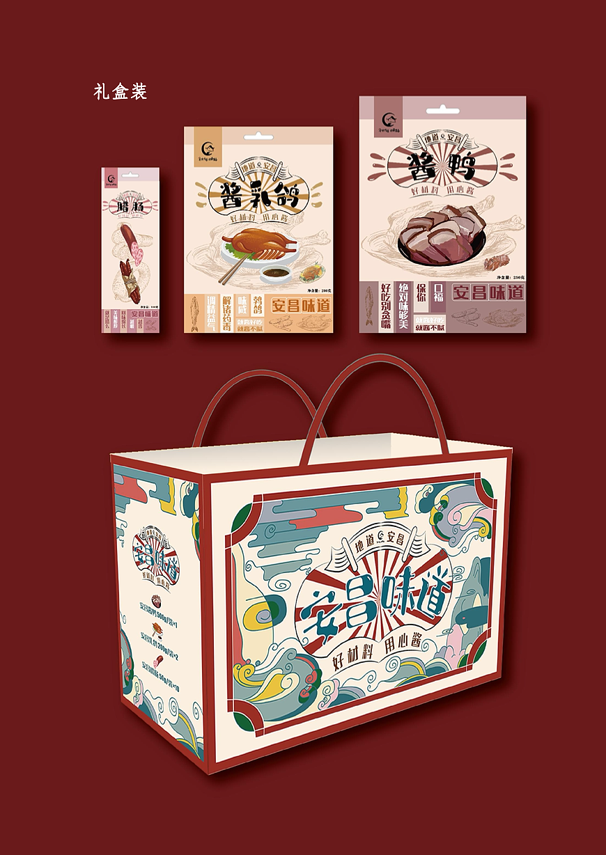 绍兴安昌街道视觉及文创设计（图ZMjk4MjY3NTQ4） - 品牌 - 站酷设计师四月里的原创素材 - 站酷ZCOOL