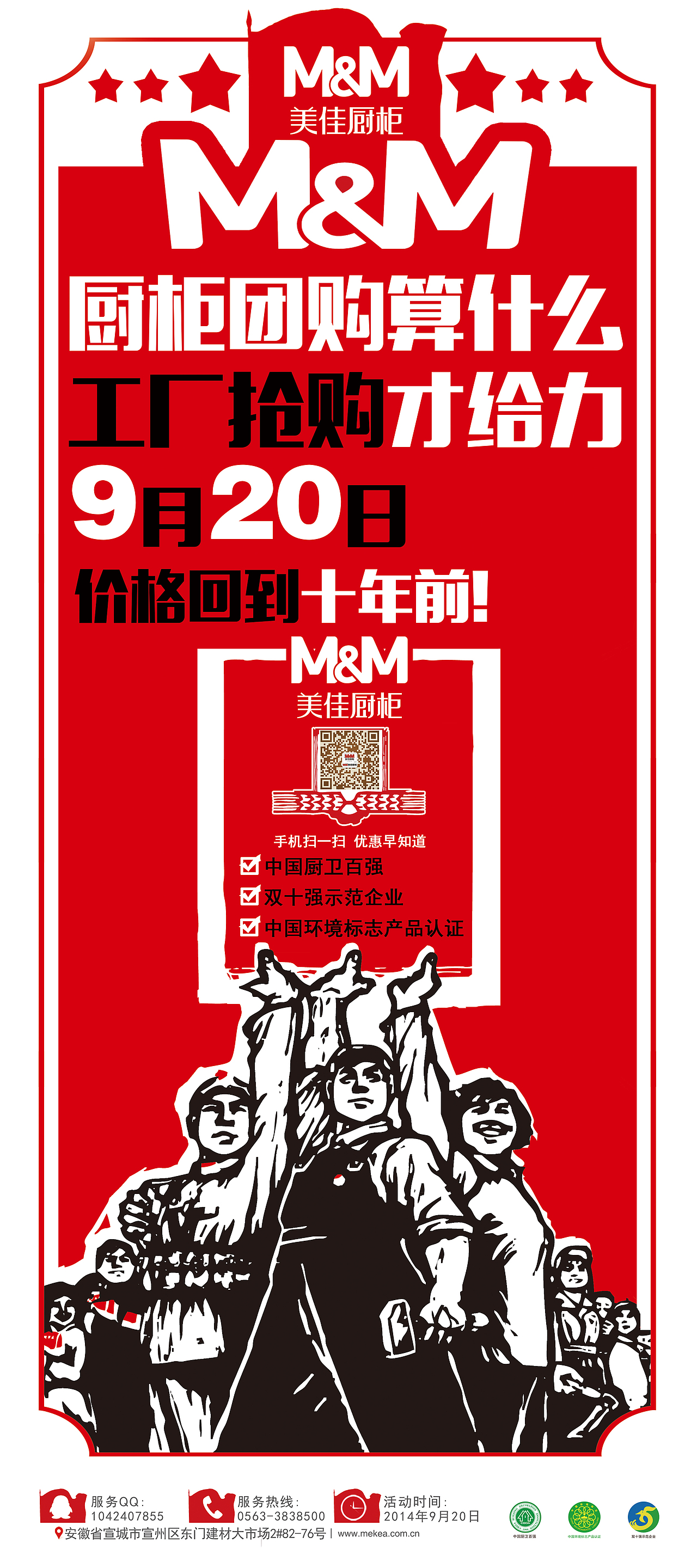 一组大字报风格的商业平面（图ZMTkzMjI3ODA=） - 宣传物料 - 站酷设计师MrLiao创意坊原创素材 - 站酷ZCOOL