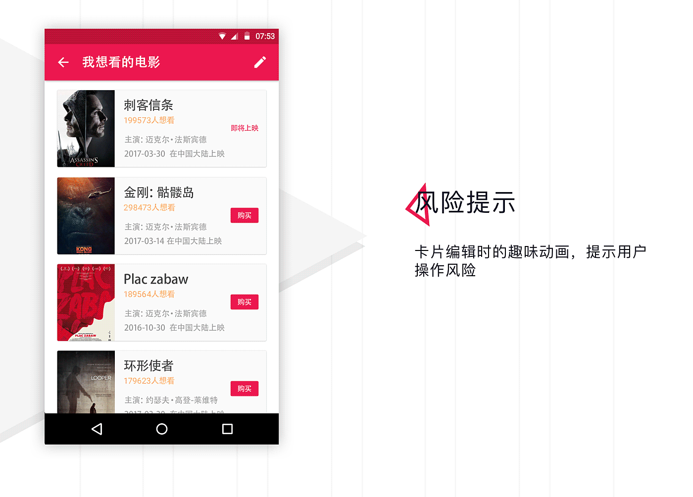 Tickets Material Design（图ZNzg0MjE5MjA=） - APP界面 - 站酷设计师lynn745420原创素材 - 站酷ZCOOL