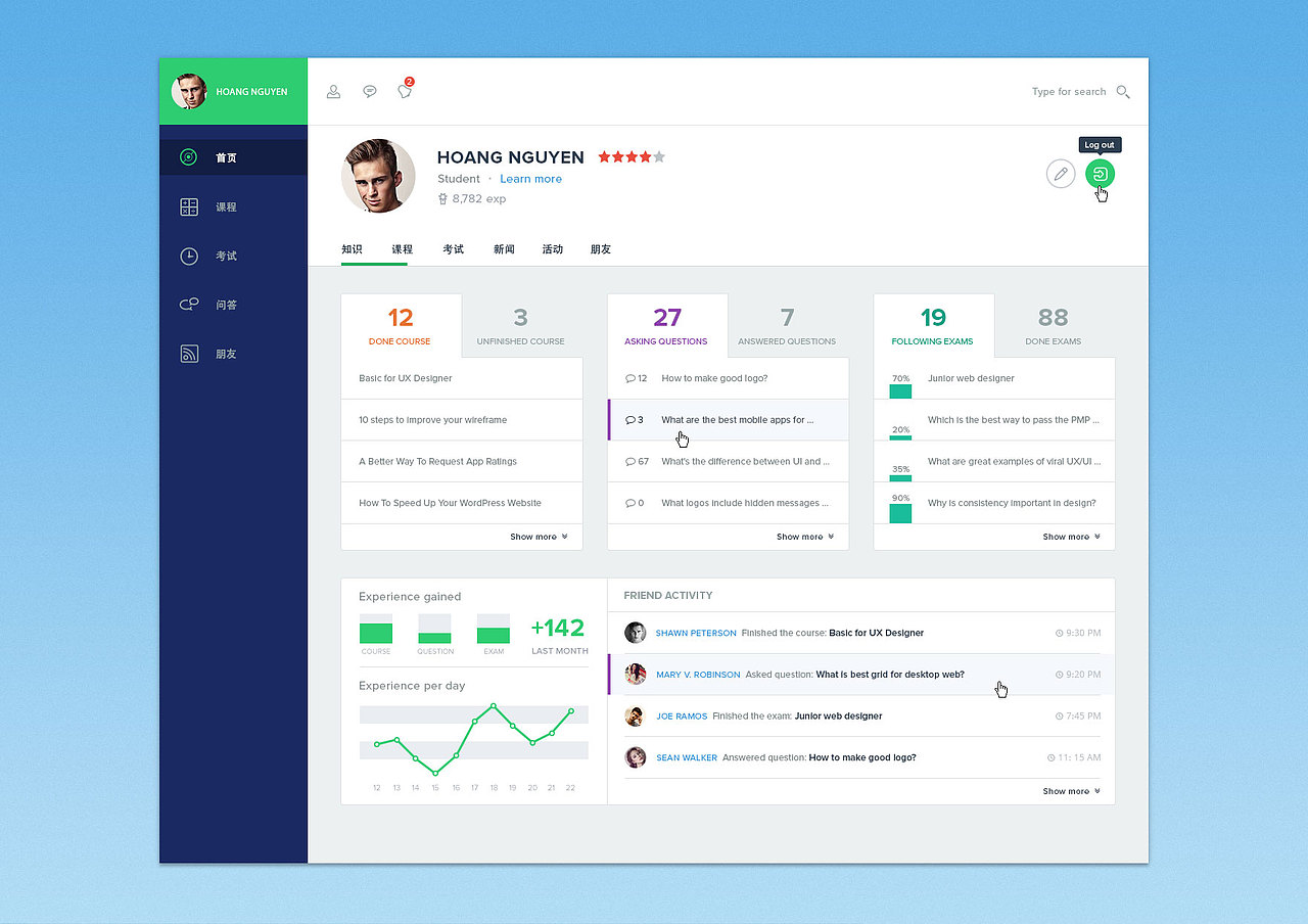 PC端课件表管理系统