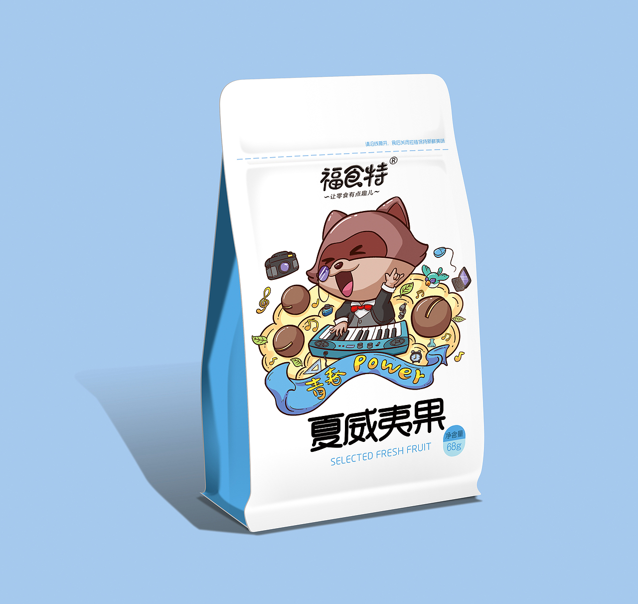 坚果IP吉祥物（图ZMTUxODEzNjEy） - 包装 - 站酷设计师梧木包装设计原创素材 - 站酷ZCOOL