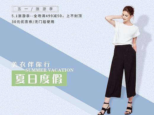 女装海报