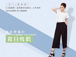 女装海报
