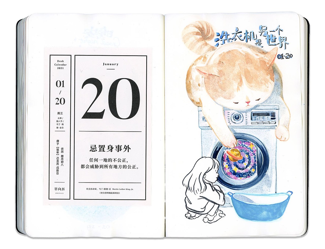 1月合辑：蘑菇PIU的水彩日涂（图ZMjQxNzE3NjMy） - 创作习作 - 站酷设计师蘑菇piu原创素材 - 站酷ZCOOL