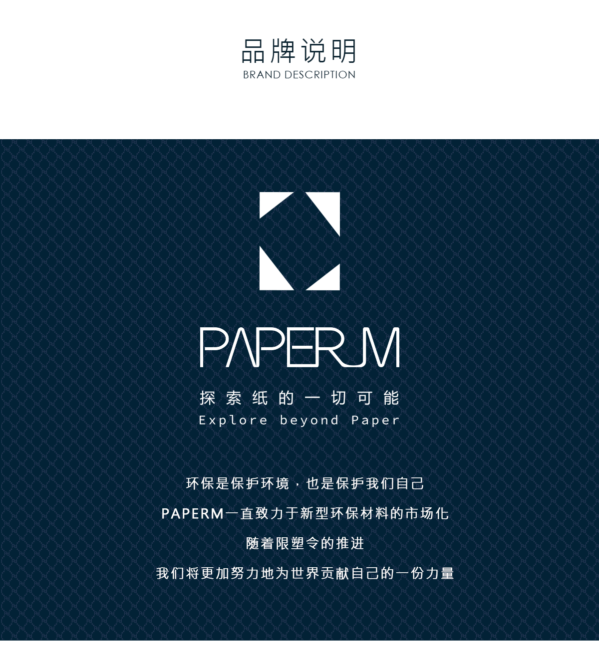 PAPERM 剑桥包