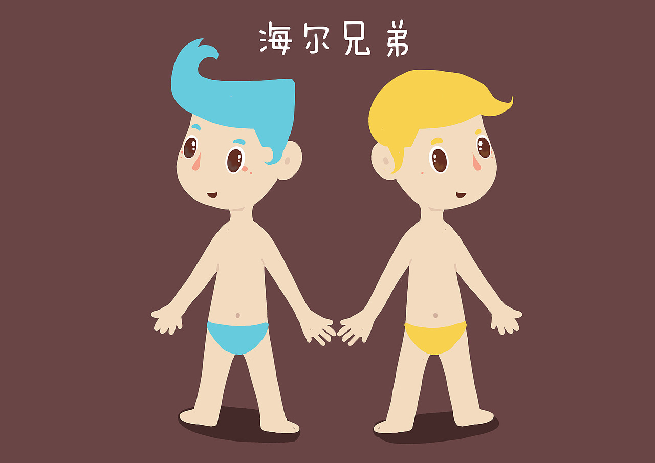 海尔brother|插画|商业插画|土豆三把刀_原创作品-站酷zcool