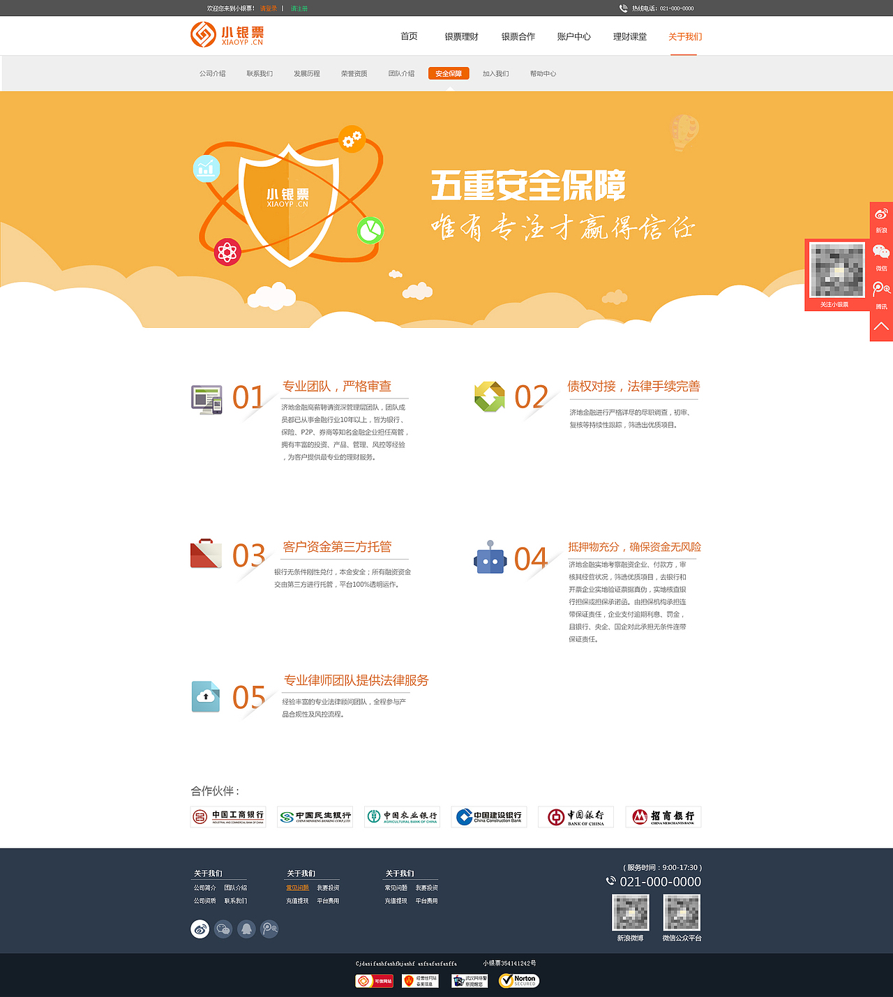 金融网站页面设计（图ZNTU3MDgxMjQ=） - 企业官网 - 站酷设计师Name_原创素材 - 站酷ZCOOL