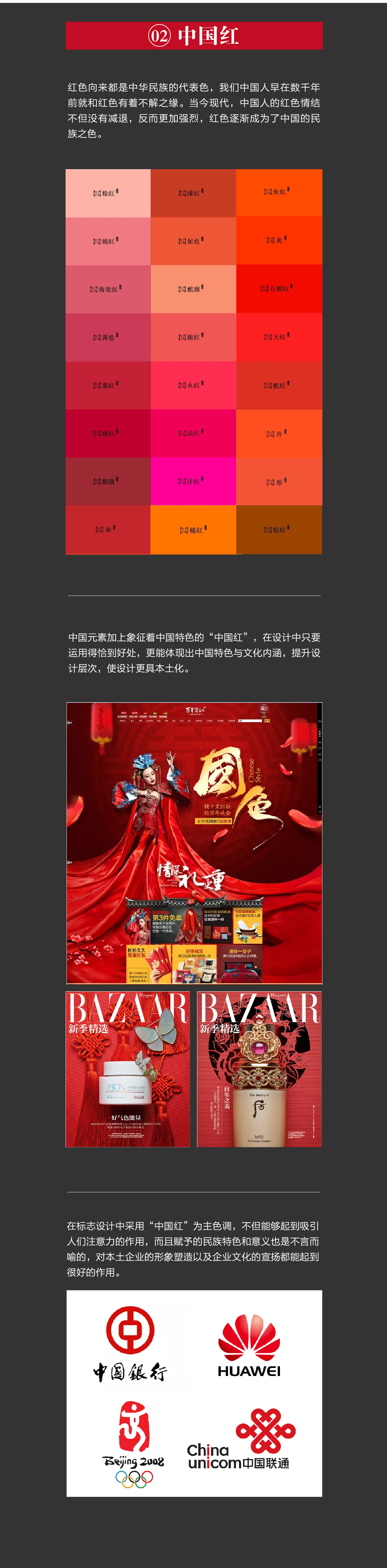中国传统色彩色卡|平面|其他平面|子与三生 - 原创作品 - 站酷 (ZCOOL)