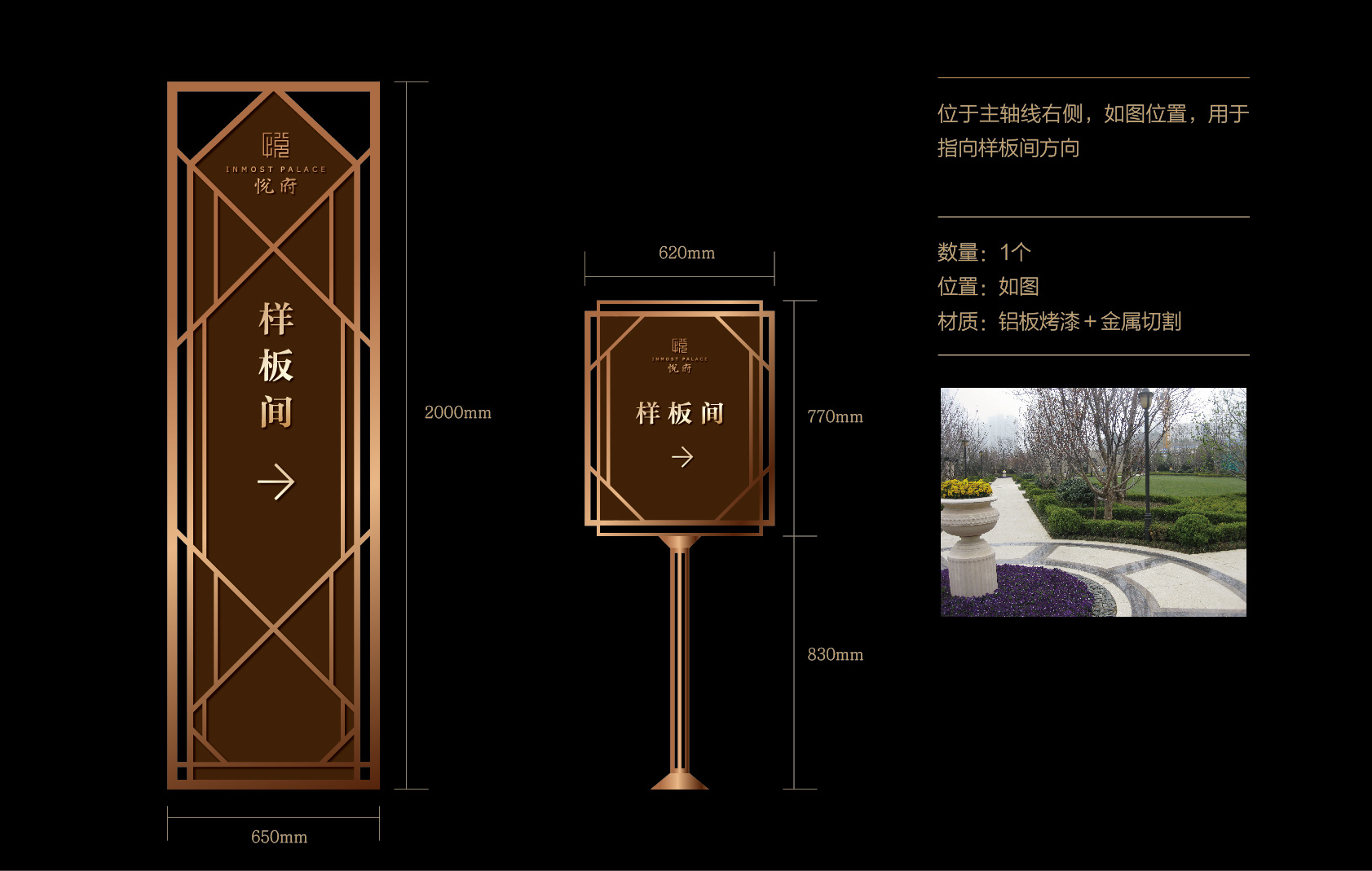 悦府售楼处导视标识系统
