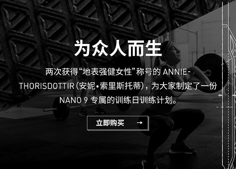 Reebok × Nano 9（图ZMTcxOTkyMTI4） - 电商 - 站酷设计师所爱设计原创素材 - 站酷ZCOOL