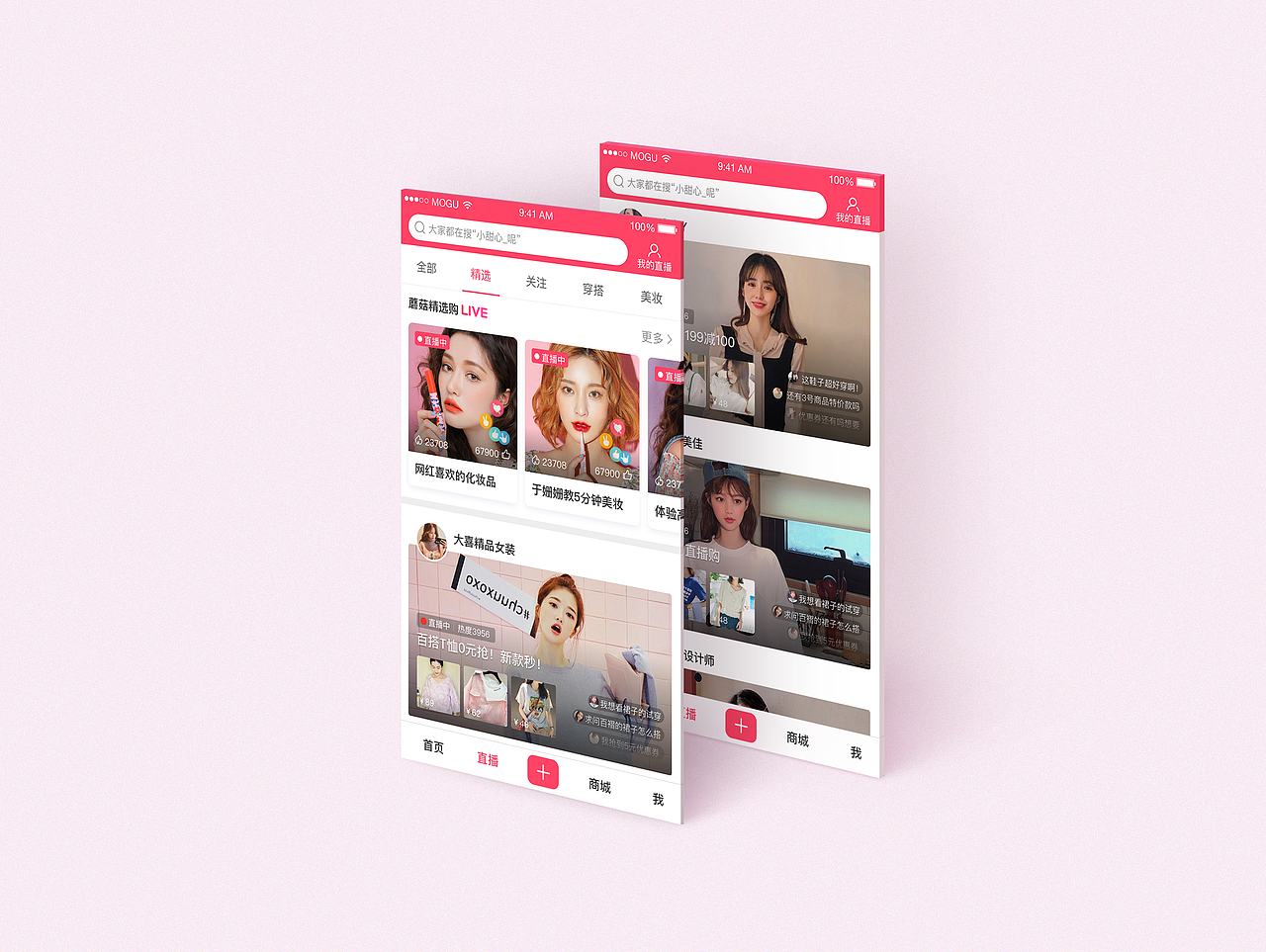 蘑菇街-作品小结