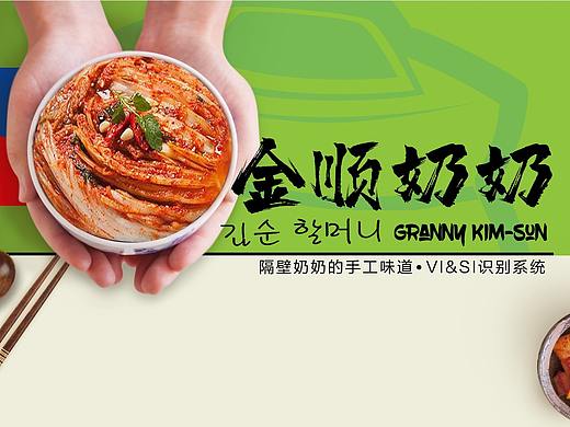 品牌vi项目设计+门店空间si项目设计