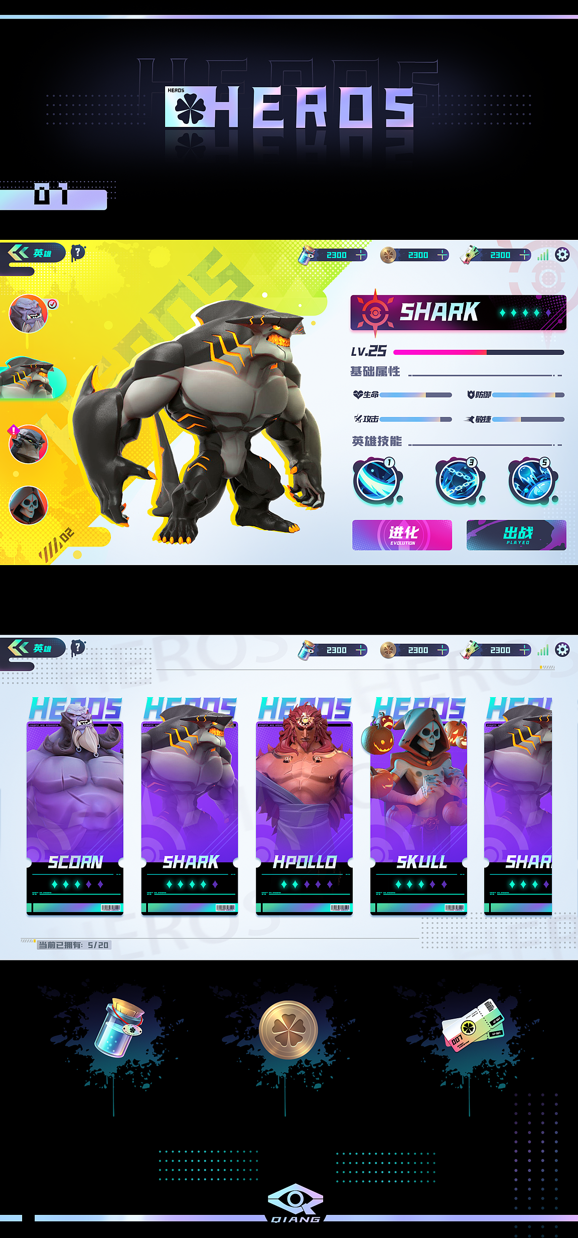 镭射潮流卡通风格《HEROS》