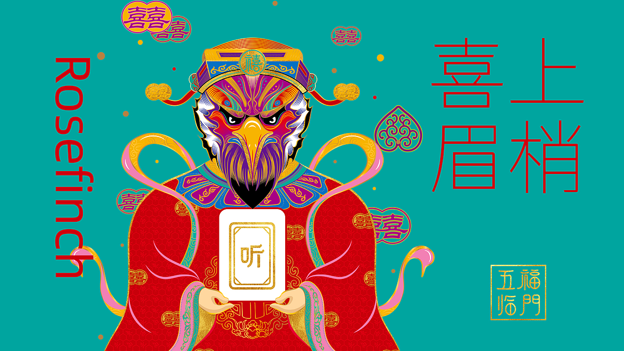 福禄寿喜财-文创包装设计（图ZMjYzMDA4ODU2） - 包装 - 站酷设计师JING陈静宁波原创素材 - 站酷ZCOOL
