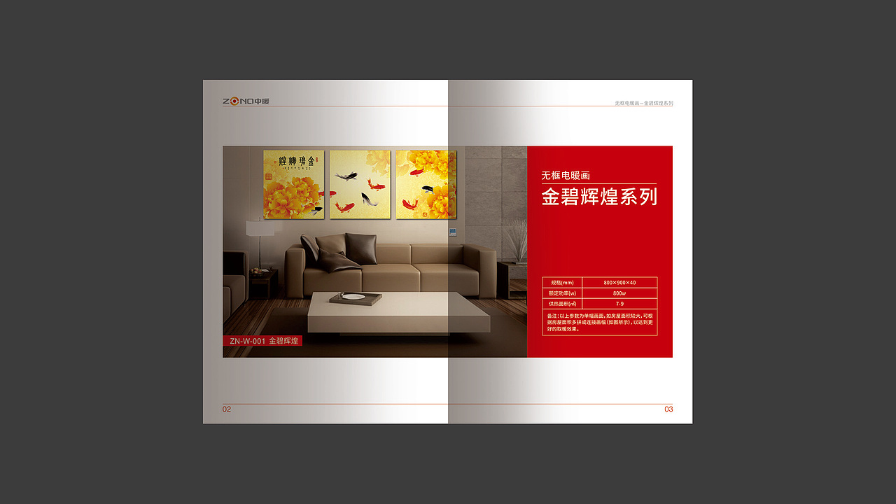 中暖墙暖画产品画册方案（图ZMzY4MjEzMjA=） - 书籍/画册 - 站酷设计师美蓝设计事务所原创素材 - 站酷ZCOOL