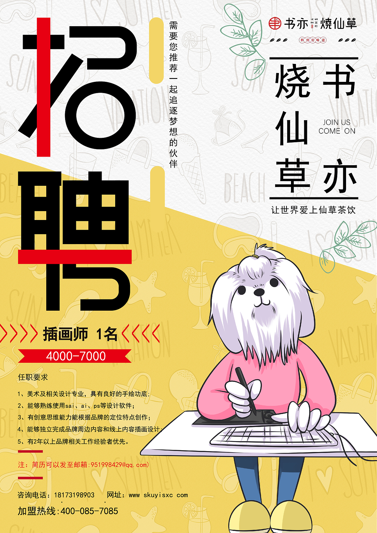 宣传品（图ZMTg5MzMwOTky） - 宣传物料 - 站酷设计师阿G是个瓶子i原创素材 - 站酷ZCOOL