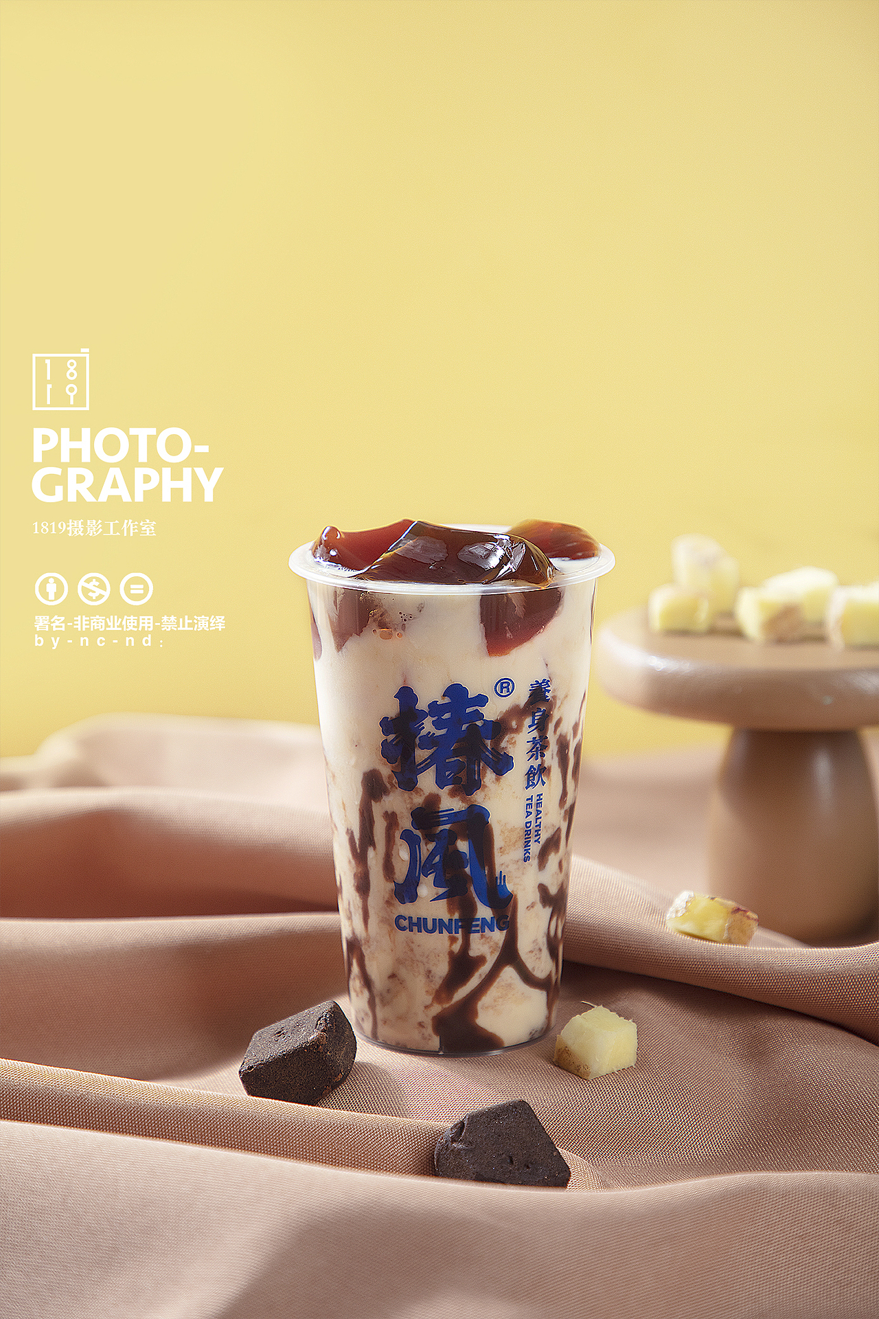 冷饮奶茶饮品美食拍摄（图ZMjQwMjExNjc2） - 产品摄影 - 站酷设计师1819摄影工作室原创素材 - 站酷ZCOOL