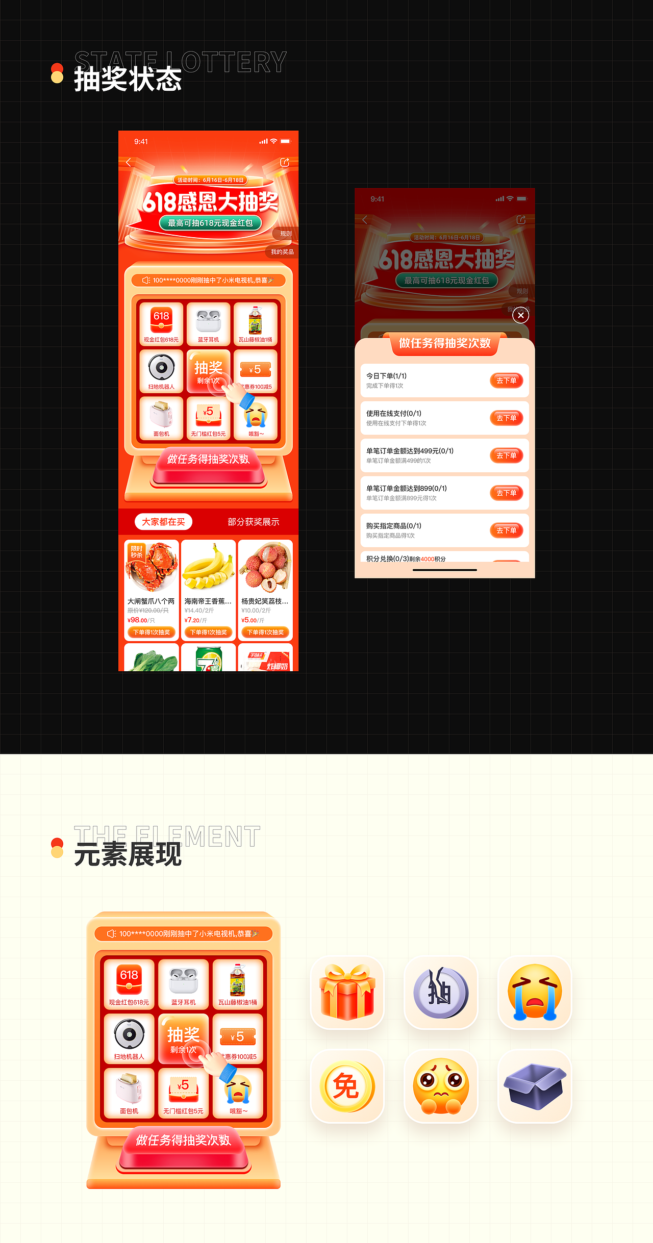 2021-618感恩大抽奖（图ZMzAzNzgzNjQ4） - 其他UI - 站酷设计师吃鸡蛋的狼原创素材 - 站酷ZCOOL