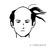 快秃的三流设计师的头像